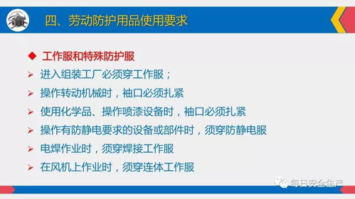 全員必看 日用品銷(xiāo)售行業(yè)勞動(dòng)防護(hù)用品佩戴、配置、維護(hù)管理全指南